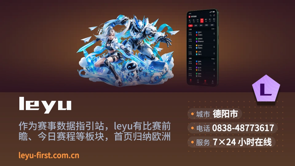 走进leyu